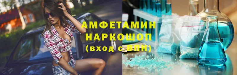 Amphetamine 97%  купить наркоту  Лысьва 