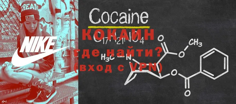 сколько стоит  Лысьва  Кокаин 97% 